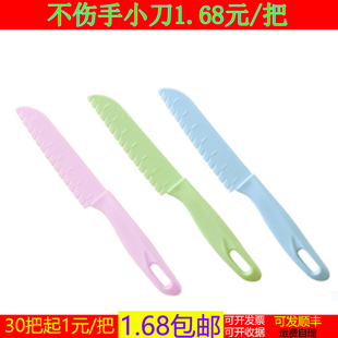 不伤手安全儿童水果刀幼儿园教学用塑料刀具家用蔬菜刀婴儿辅食刀