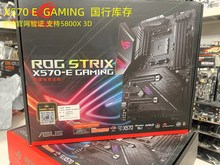 全新华硕 X570-E GAMING ROG主板支持 AM4锐龙R7 5800X