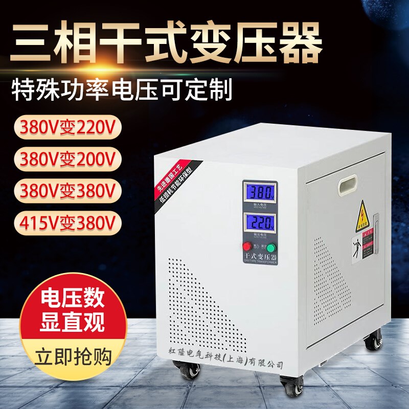 三相变压器380V变220V200V660V伺服SBK3KVA6KVA8KW干式隔离变压器-封面