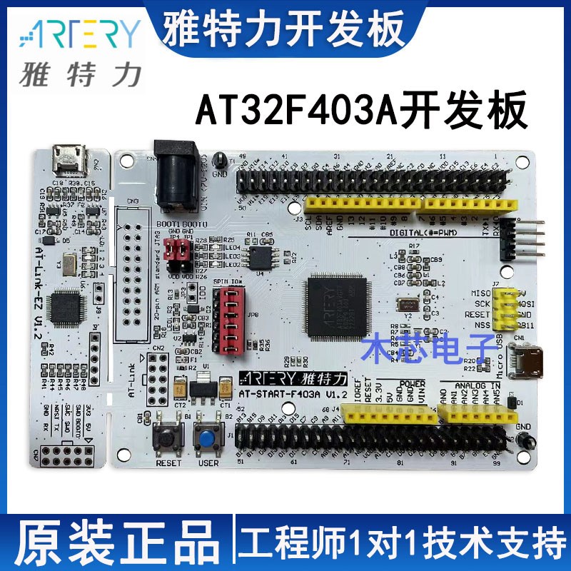 雅特力AT32F403A开发板（AT32F403AVGT7芯片）替换STM32F103系列