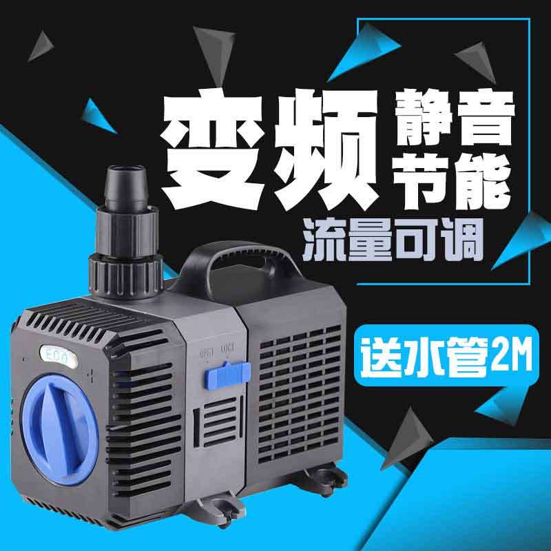 森森鱼缸超静音变频潜水泵水族箱底循环过滤泵水陆两用鱼池抽水泵