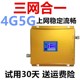 DCS 三网合一家用4G5G上网手机信号增强放大器扩移动联通电信CDMA