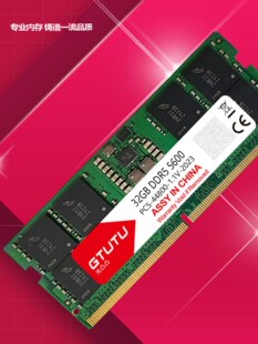 镁光芯片全新单条DDR5 16G 32G 4800 5600笔记本5代兼容8G内存条