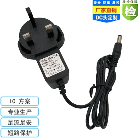 英规三脚插DC3V5V6V7.5V8V9V10V12V电源适配器1A2A充电器线输出UK