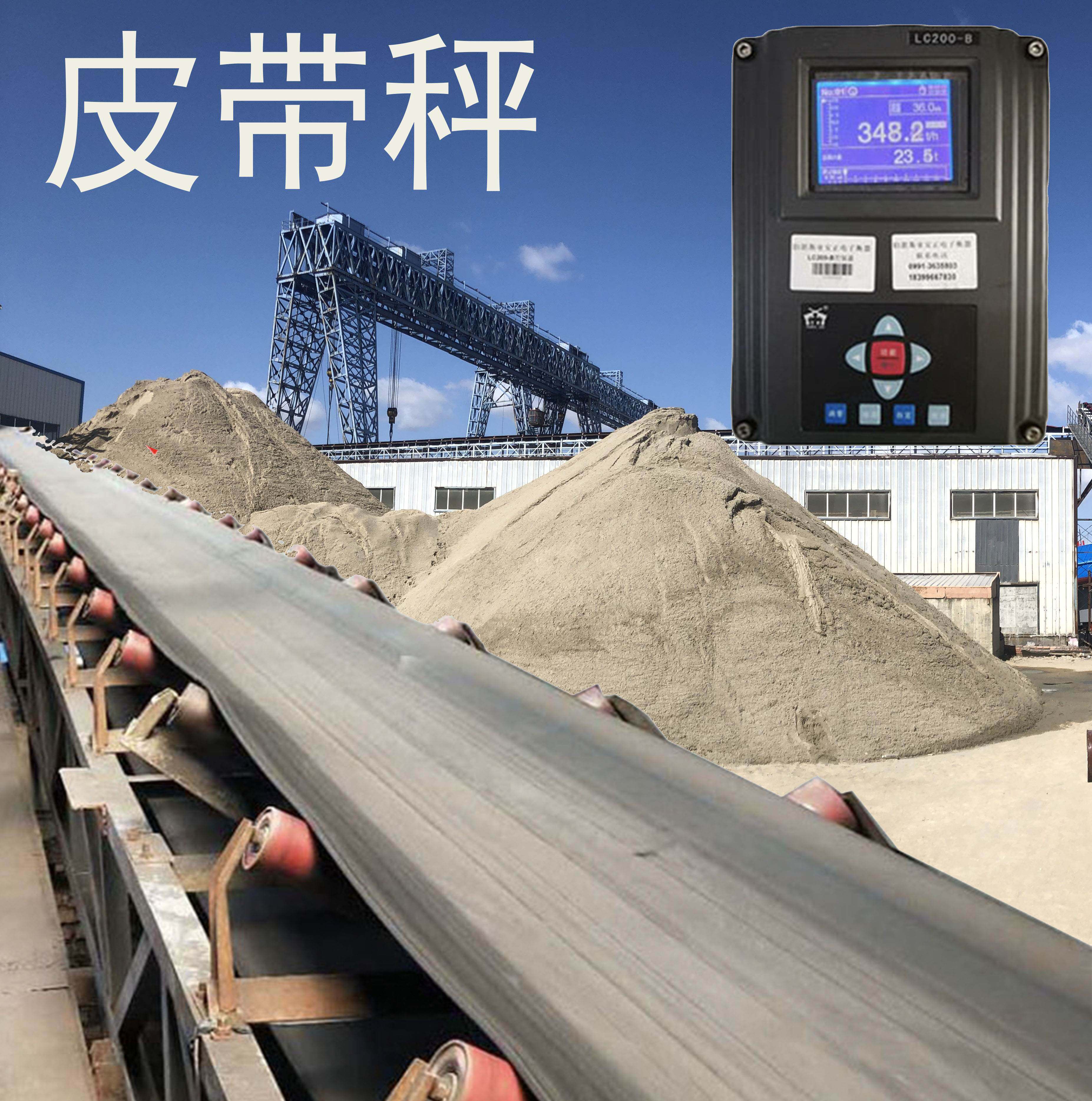 电子皮带秤 仪表 输送计量称 输送带称重配料矿用砂石厂码头装船