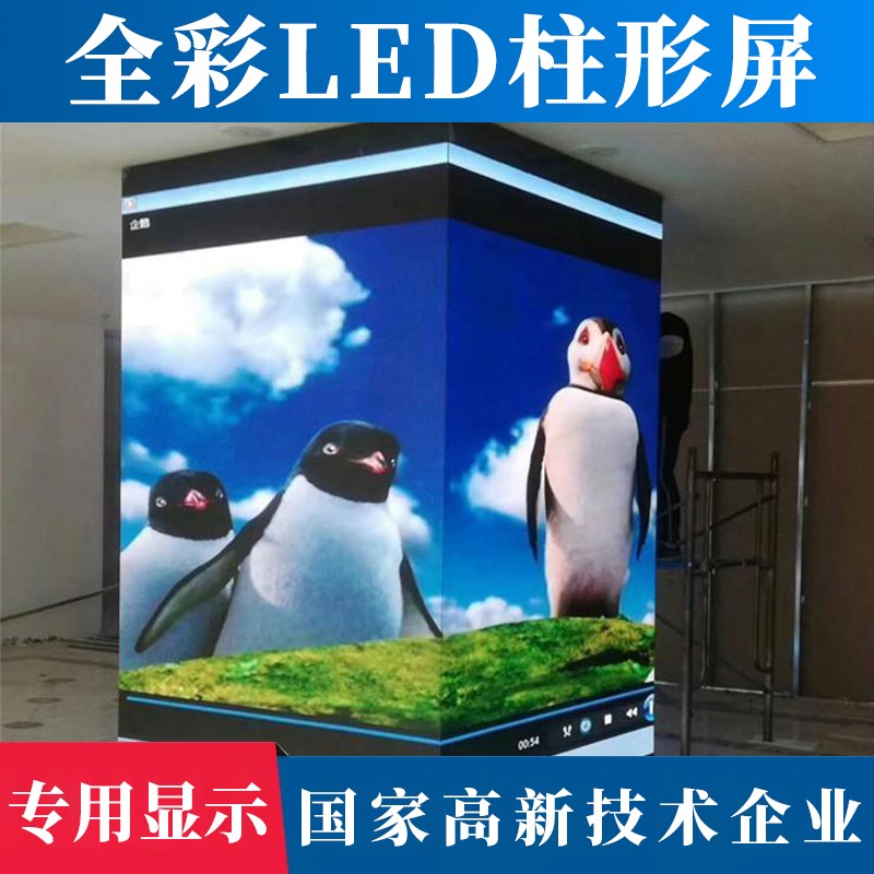 京东方BOE展厅商场长方体柱形LED显示屏全彩P2.5P2P1.86P1.53定制-封面