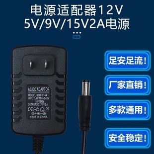 12v2a电源适配器液晶显示器1A3A5A灯带音响硬盘监控充电线5V9V15V