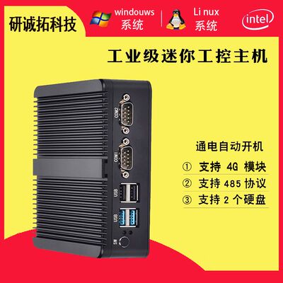 迷你工控主机mini微型Linux嵌入j1900低功耗准系统4125双网小电脑