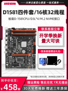 X99主板cpu套装 2678v3 机电脑X79 火神革命D1581至强2680v2台式