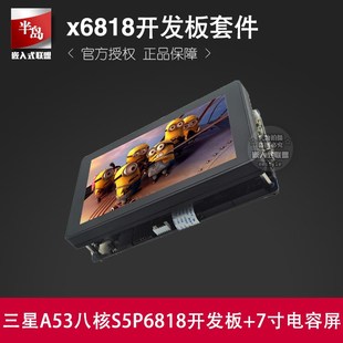 wifi 九鼎x6818开发板A53八核双屏异显S5P6818千兆网Linux安卓USB