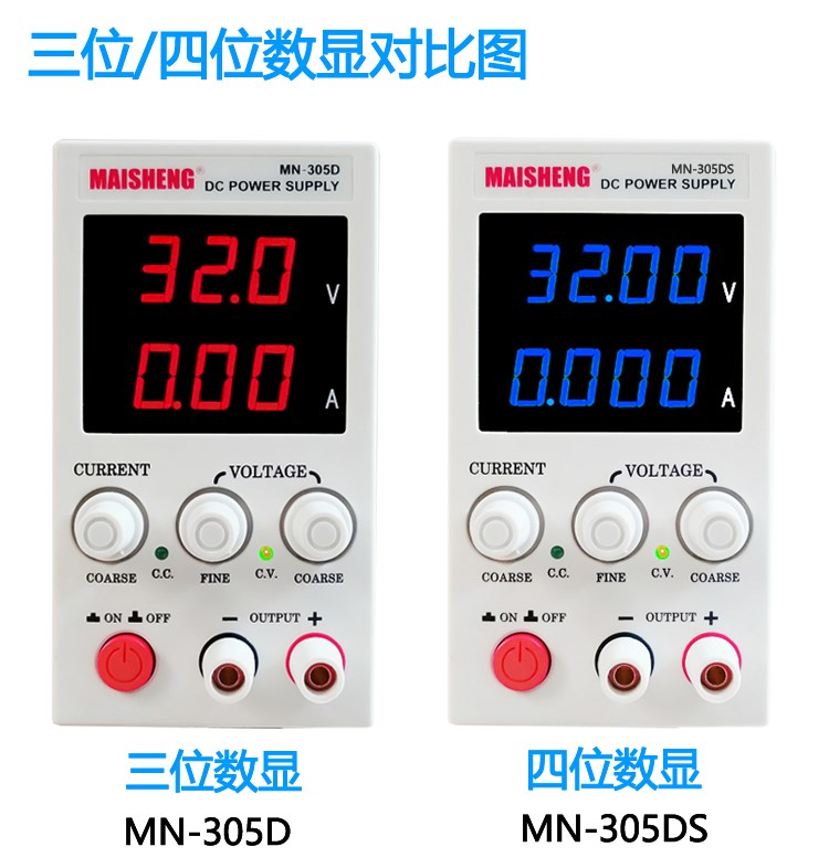 迈胜数显稳压可调直流电源可调电压0-30V5A测试维修供电电源15V2A 电子元器件市场 连接器 原图主图