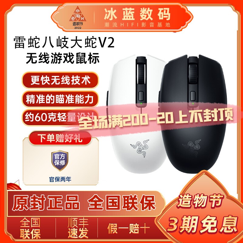 Razer雷蛇八岐大蛇V2双模无线蓝牙笔记本电脑游戏办公小手鼠标