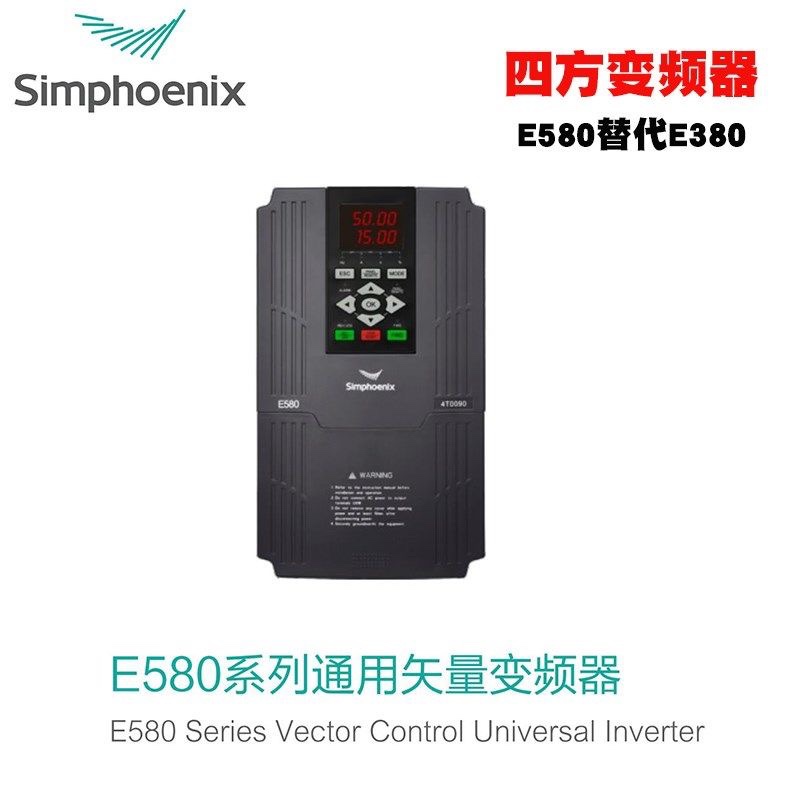 四方变频器 E580-4T0011G/4T0015P E580-4T0022P/4T0030P全新正品