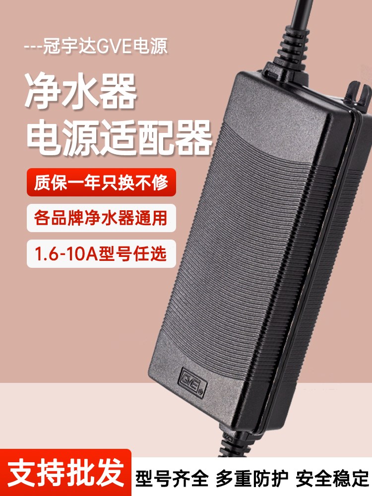 冠宇达电源适配器24V1.62A3A5A变压器净饮水机水泵净水器电源通用