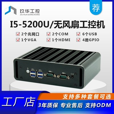 N2840J1900迷你主机微型电脑酷睿I3I5I7小工业工控机双网口双串口