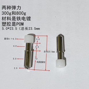 2GS23.5平头定位针塑胶头5.0定位柱弹簧针可伸缩顶针总长23