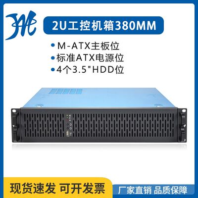 2U机架式PC电源短380MM紧凑型安防监控录像存储MATX工控硬盘机箱