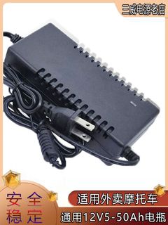 12V5AH6AH7AH12V10ah20AH30AH45AH50AH60AH蓄电池充电器线