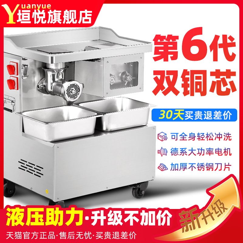 开放式大型绞肉机多功能全钢绞切