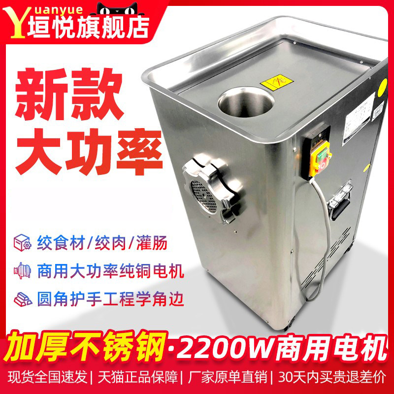 垣悦商用绞肉机不锈钢大功率电动