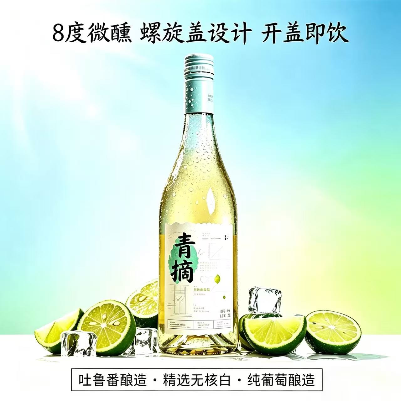 【官方正品】楼兰酒庄 青摘无核白半甜白葡萄酒微醺晚安酒小甜酒