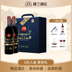 新疆楼兰酒庄小古堡赤霞珠干红葡萄酒尊享版送礼皮盒【年份随机】