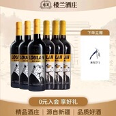 顺手买一件 楼兰酒庄沙漠动物主题赤霞珠干红葡萄酒国产750ml