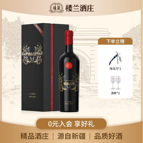 小古堡赤霞珠单支礼盒