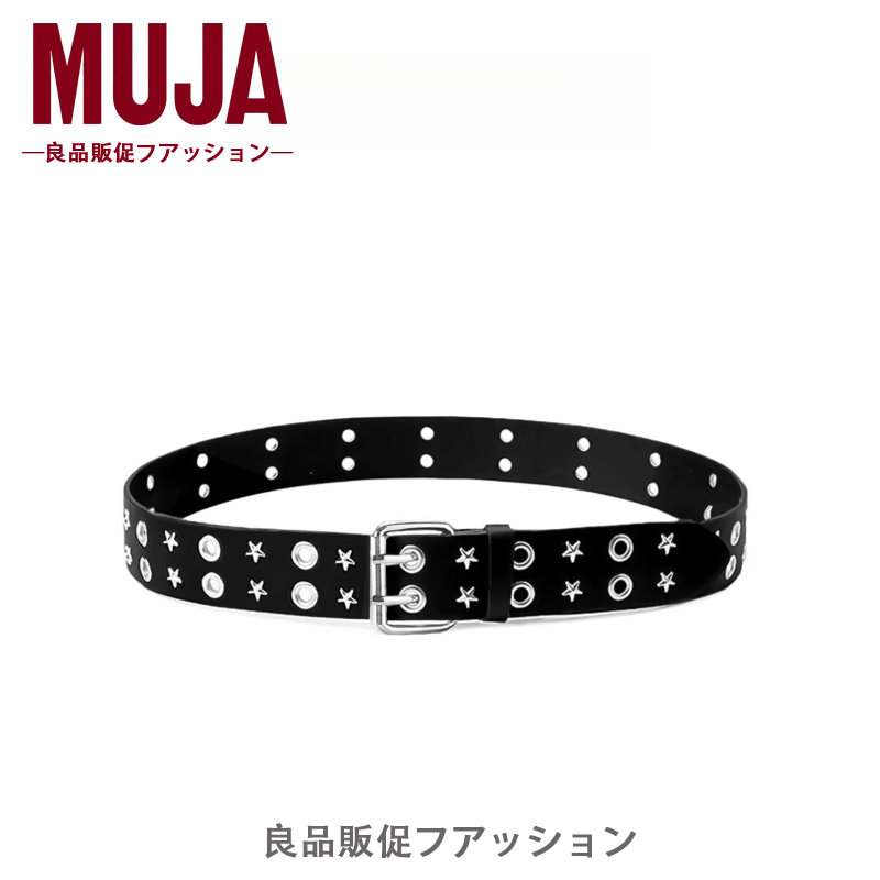 无印MUI星星铆钉免打孔皮带