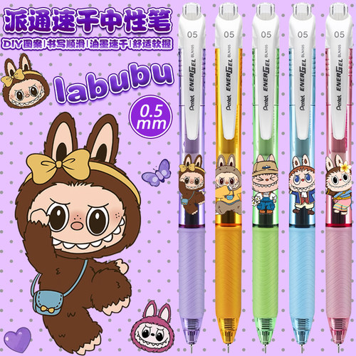 Pentel派通energel速干中性笔