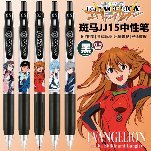 联名款中性笔斑马限定限量款速干