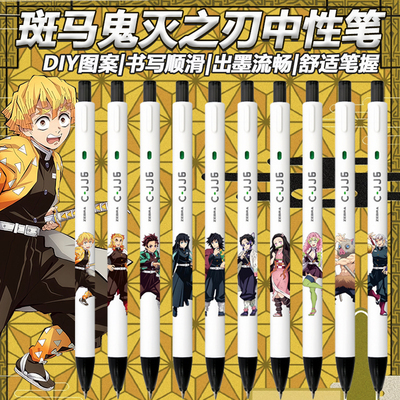 斑马中性笔文具礼物联名限定限量