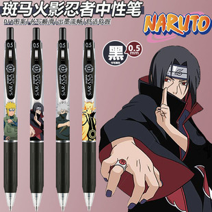 日本zebra斑马火影忍者中性笔限定DIY款限量按动学生考试黑色水笔