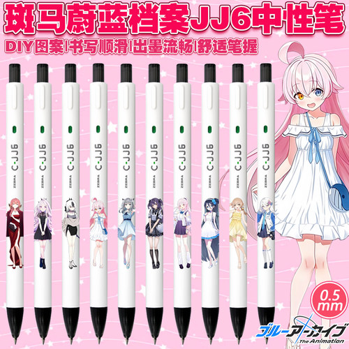 日本zebra斑马C-JJ6白杆按动水笔