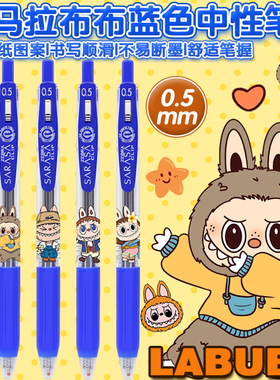 日本ZEBRA斑马JJ15拉布布labubu限定DIY款卡通水笔按动蓝色中性笔