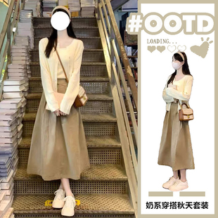 秋装搭配一整套茶系温柔气质奶系穿搭秋天套装早秋季女装连衣裙子