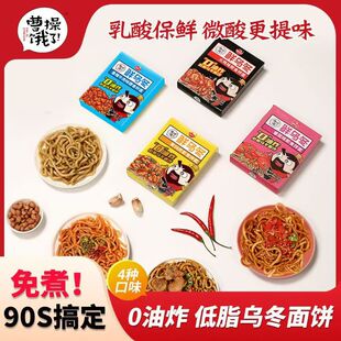 薅！低脂非油炸免煮乌冬面225g*5盒