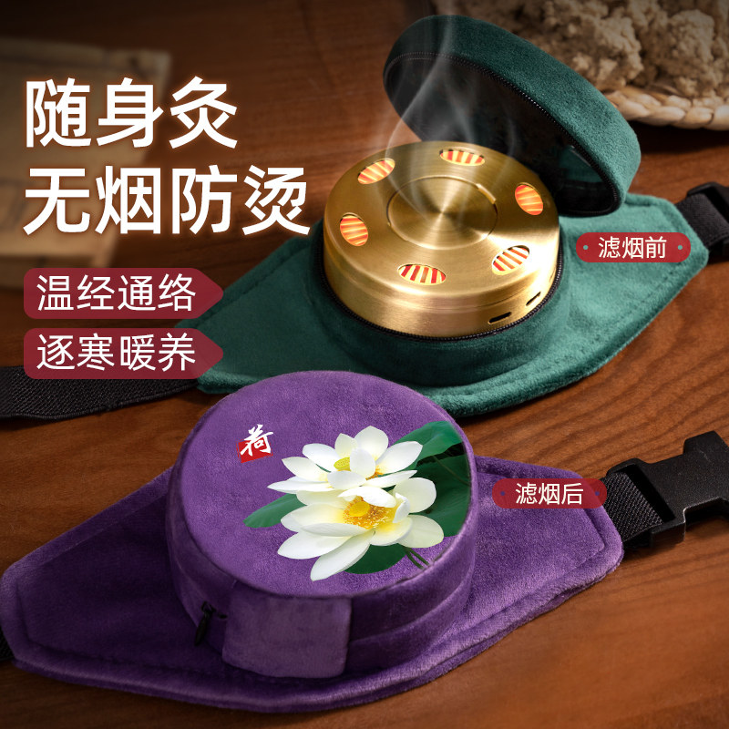 艾灸器具铜盒子全身通用型热敷腹部肚子艾灸盒随身灸便携无烟家用