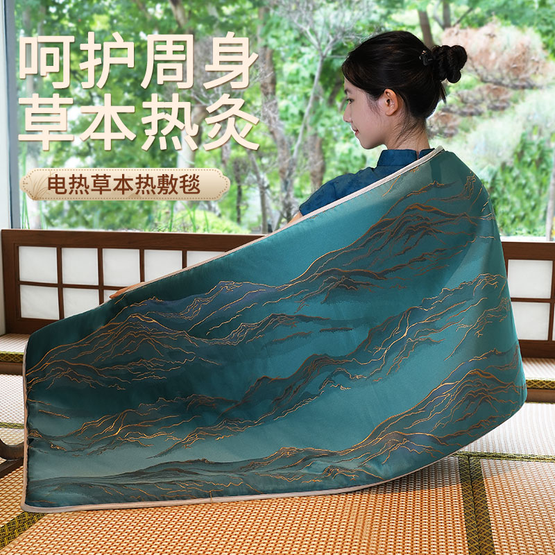 科乐浦艾灸热敷毯子艾绒电加热家用理疗包艾草电热毯床垫全身通用