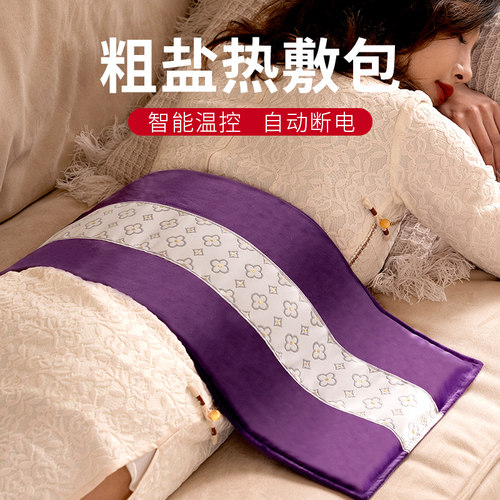 科乐浦盐袋海盐粗盐热敷包电加热艾草艾灸肩颈非理疗袋子腰部盐包