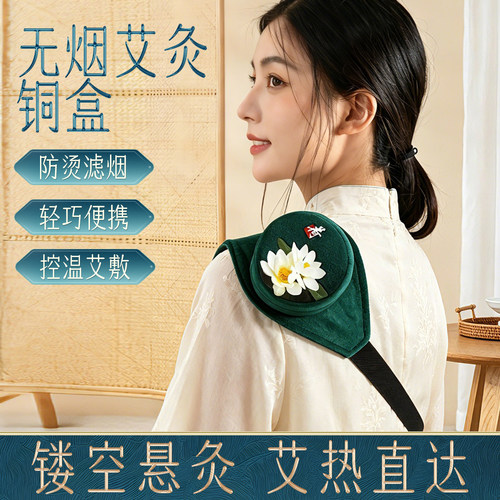 科乐浦艾灸盒随身灸家用无烟包熏蒸仪盒子罐艾柱腹部腰带器具大全