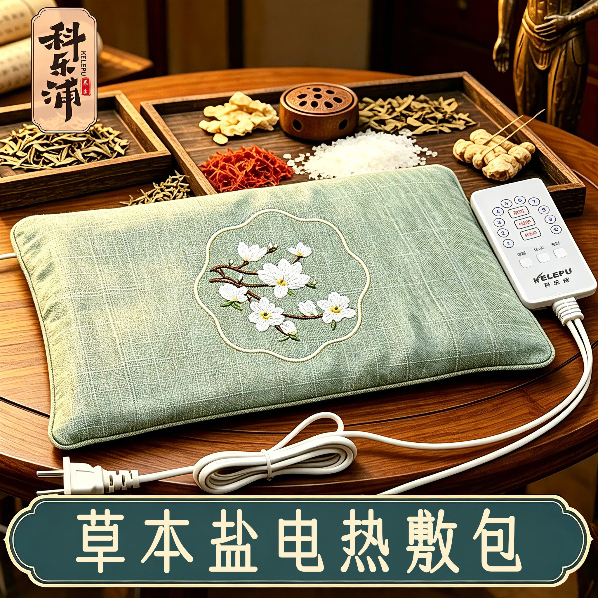 科乐浦盐袋海盐粗盐热敷包电加热腰部电热非理疗袋艾草艾灸热敷袋