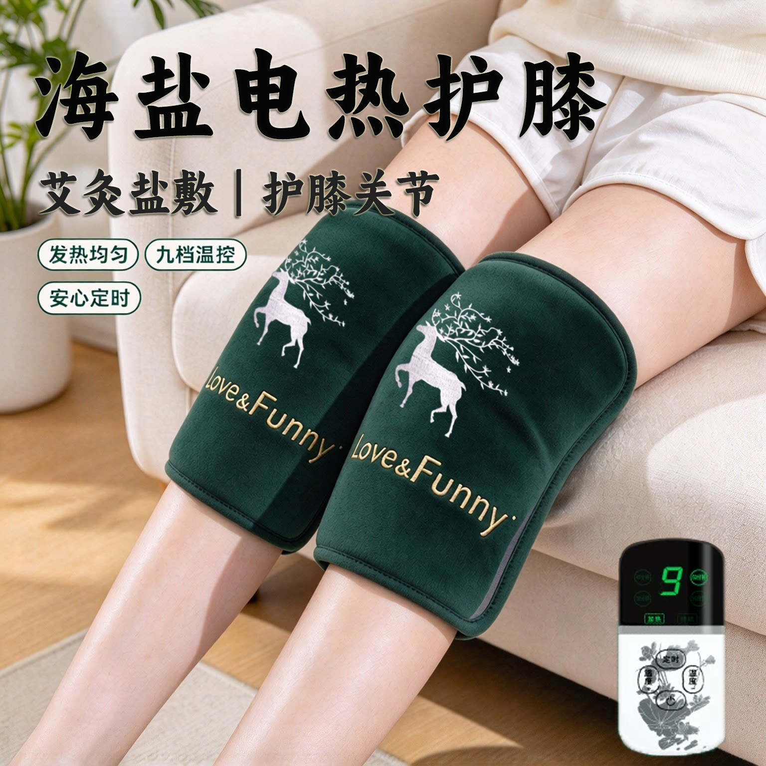 科乐浦电加热盐袋海盐粗盐热敷包膝盖护膝女士关节盐包腿部热敷袋