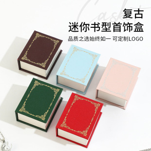 爆款书型欧式首饰戒指耳环吊坠收纳翻盖包装便携珠宝饰品礼盒定制