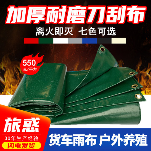 加厚阻燃耐磨抗拉户外刀刮布