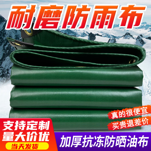 防雨布油布蓬布帐棚布篷布帆布