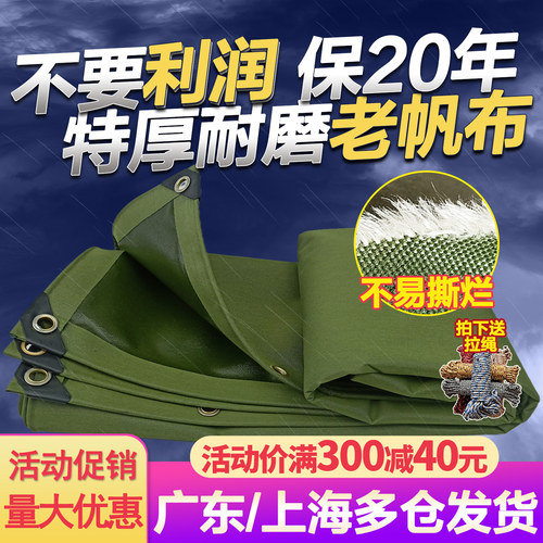 加厚帆布货车篷布耐磨王防水布