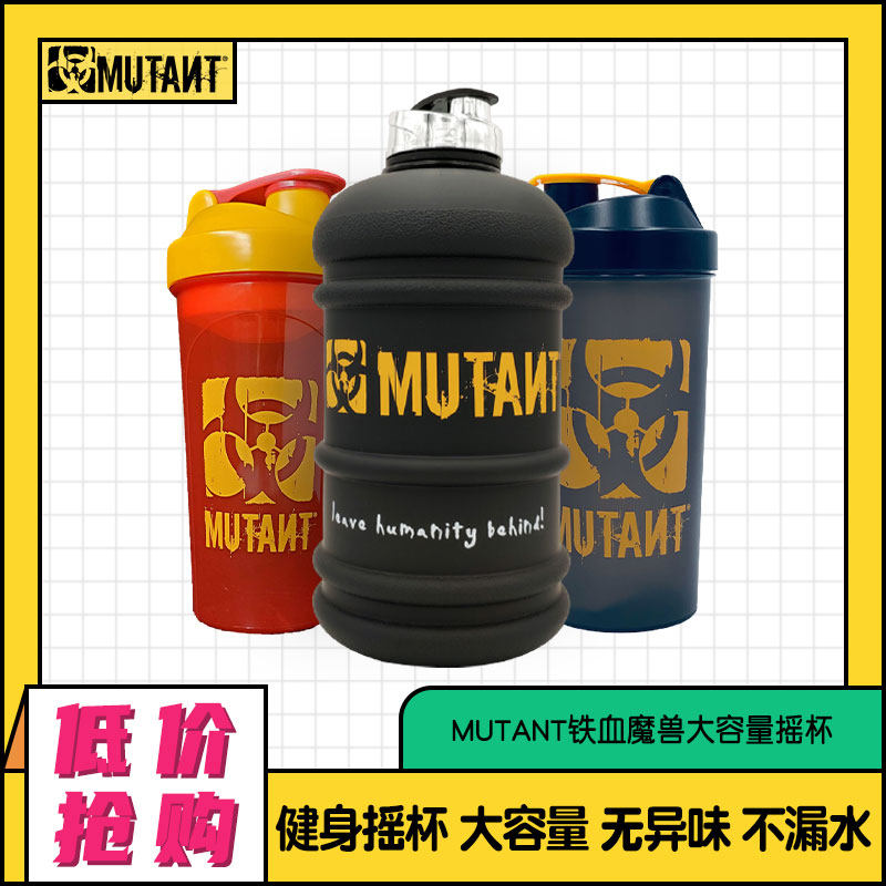 MUTANT Predator World of Warcraft capacity Bodybuilding Physical exercise Leak proof Protein powder Milk shake Shaker Water cupin the Tableware , Cup/Cups/Kettle , Shaker  category - from Buy2taobao.com to provide professional Taobao agent buy service