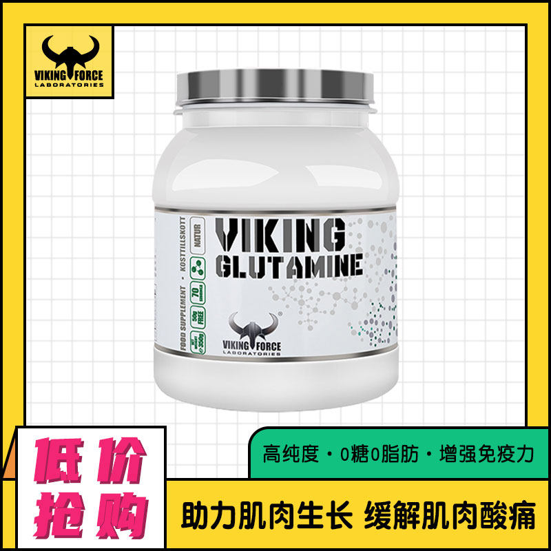 VIKING北歐海盜鉑金谷氨酰胺粉350g 蛋白粉健身增肌粉補劑促吸收在類目 保健食品/膳食營養補充食品, 普通膳食營養食品, 蛋白粉/氨基酸/膠原蛋白, 氨基酸中 - 來自Buy2taobao.com提供專業的淘寶代購服務