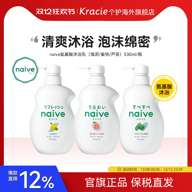 naive日本蜜桃儿童泡沫沐浴露